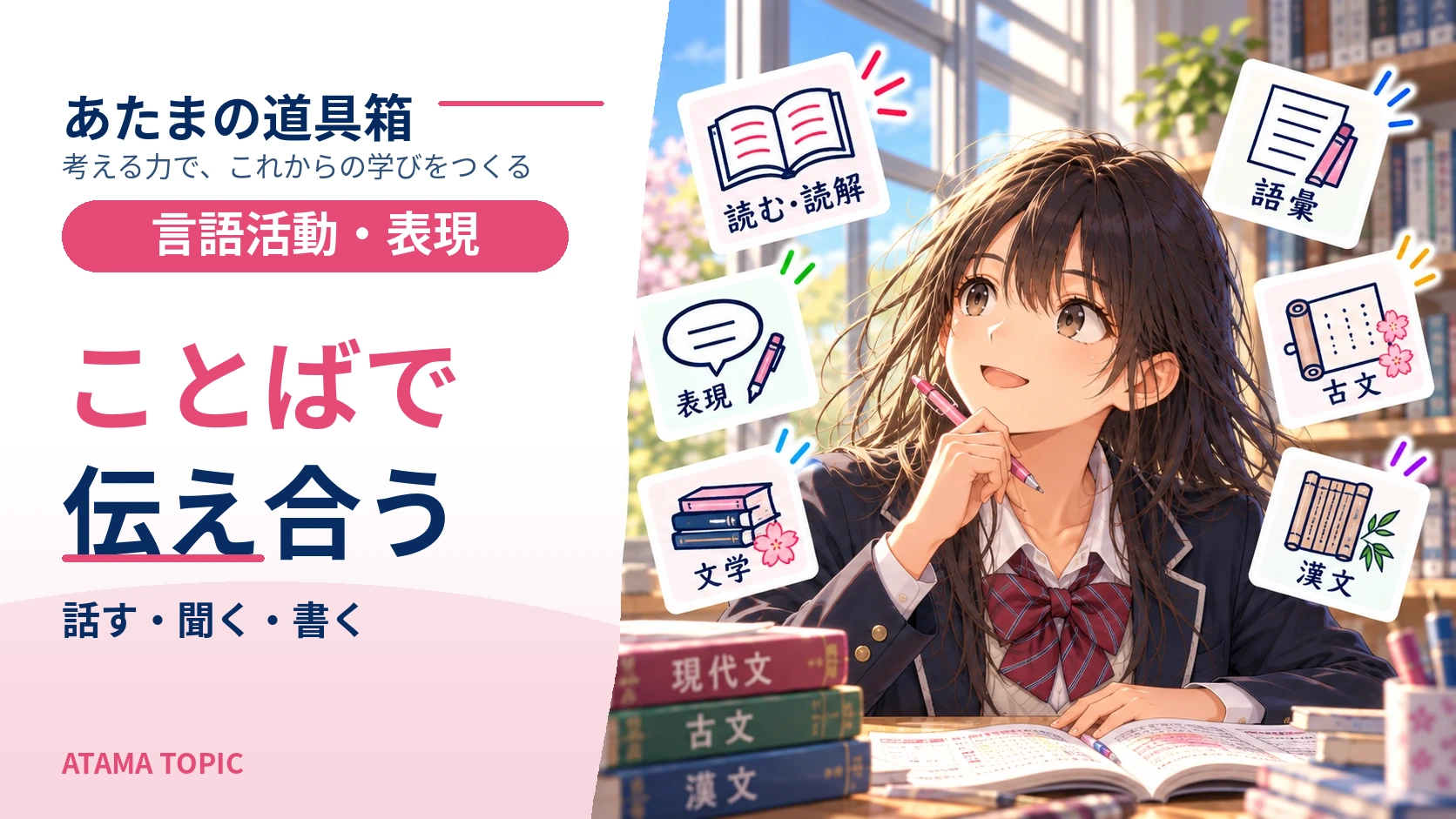 合意形成とは？全員が同じ意見になることではない
