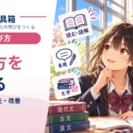 振り返りとは？感想を書くことではなく、次の行動を変えるための再分析