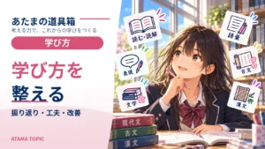 振り返りとは？感想を書くことではなく、次の行動を変えるための再分析