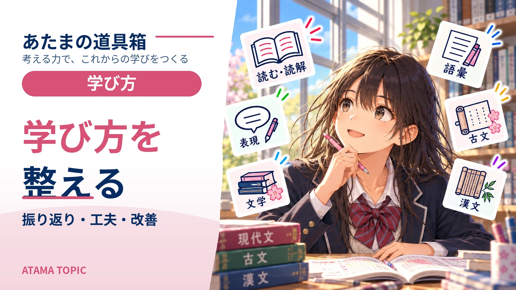 振り返りとは？感想を書くことではなく、次の行動を変えるための再分析