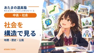持続可能な社会とは？「今を我慢する社会」ではなく、未来まで選択肢を残す社会