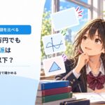 平均約36万円でも、多くの人は36万円未満？ 7人の架空の町で中央値を考える