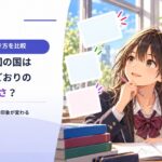 世界地図では大きい国が、本当に大きいとは限らない？ 地図の描き方を比べる