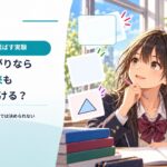 右肩上がりのグラフを延ばせば未来が分かる？ 5日間のデータで予測を試す