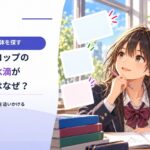 冷たいコップの外側がぬれるのはなぜ？ 水の出どころを追いかける実験