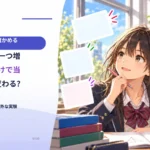 候補が一つ増えただけで当選者が変わる？ 多数決の意外な実験
