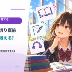 なぜ締め切り直前に仕事が増える？ 残り時間と見積もりを分けて考える