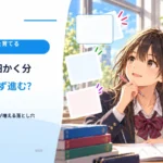 目標を細かく分けると必ず進む？ 「今日やること」が増える落とし穴