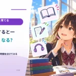 早起きすると一日が長くなる？ 時計の時間と使える時間を分けてみる
