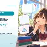 難しい問題から解くべき？ 試験の時間と学習の時間では答えが変わる