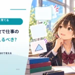 一回の失敗で仕事の方針を変えるべき？ 結果と原因を分けて考える