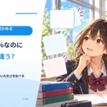 同じ10％なのに人数が違う？ 割合だけでは見えない大きさを比べる