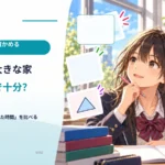節電は大きな家電だけで十分？ ワット数より「使った時間」を比べる