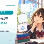 長い列の方が早いことはある？ 窓口の処理能力で待ち時間を考える