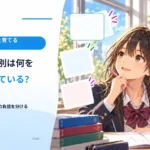 ごみの分別は何を最適化している？ 資源回収と処理の負担を分ける