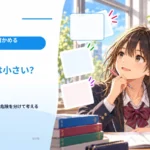 確率1％は小さい？ 一度の危険と繰り返す危険を分けて考える