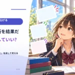 歴史の決断を結果だけで評価していい？ 「当時知っていたこと」を戻して考える