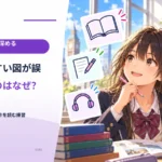 分かりやすい図が誤解を生むのはなぜ？ 省略された条件を読む練習