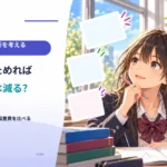 雨水をためれば水道代は減る？ 使える水の量と設置費を比べる