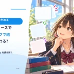 同じニュースでもグラフで結論が変わる？ 「何を比べたか」を読み解く