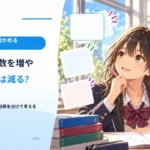 電車の本数を増やせば混雑は減る？ 座席数・乗客数・時刻表を分けて考える