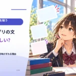 翻訳アプリの文章は正しい？ 単語だけ合っても意味がずれる理由