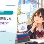 AIに同じ質問をしたのに答えが違う？ 確認すべき条件と根拠