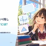 給食の食べ残しを減らすには？ 「食べなさい」以外の解決策を考える